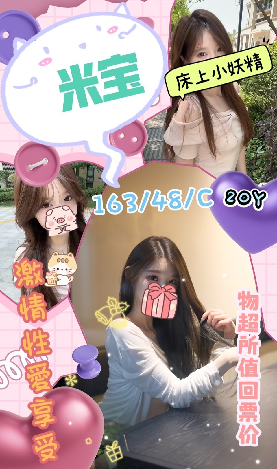 怡江 台南 個工 胸圍34D|年齡34